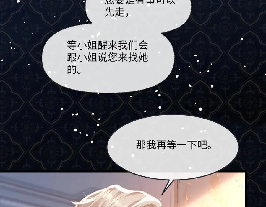 04 首富竟是我自己！！ 第11页