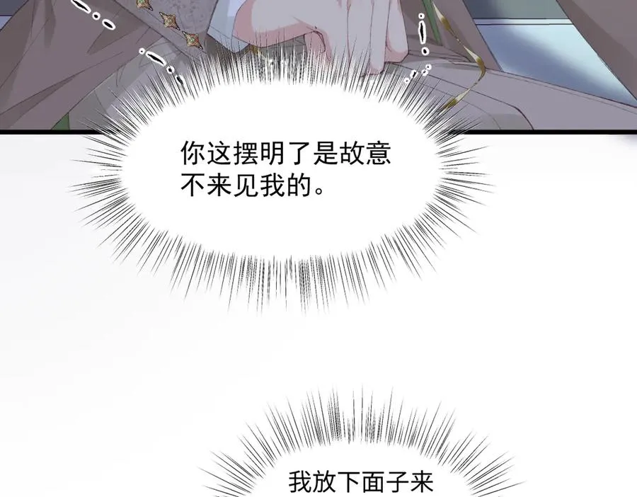 04 首富竟是我自己！！ 第18页
