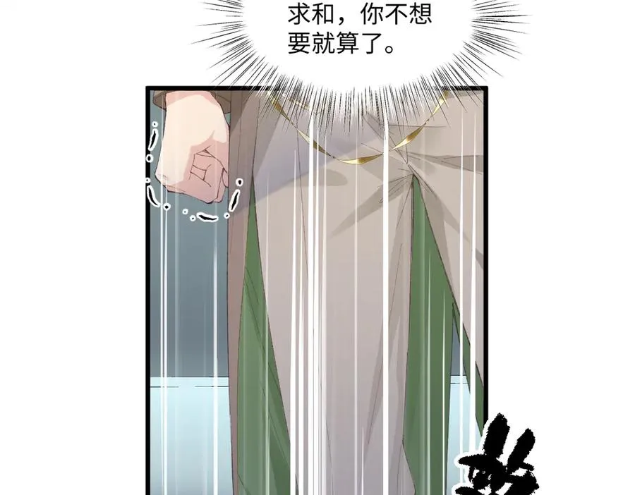 04 首富竟是我自己！！ 第19页