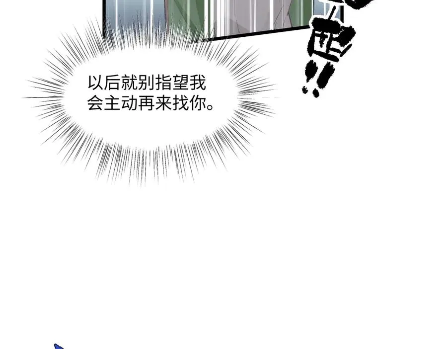 04 首富竟是我自己！！ 第20页