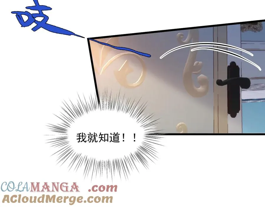 04 首富竟是我自己！！ 第21页