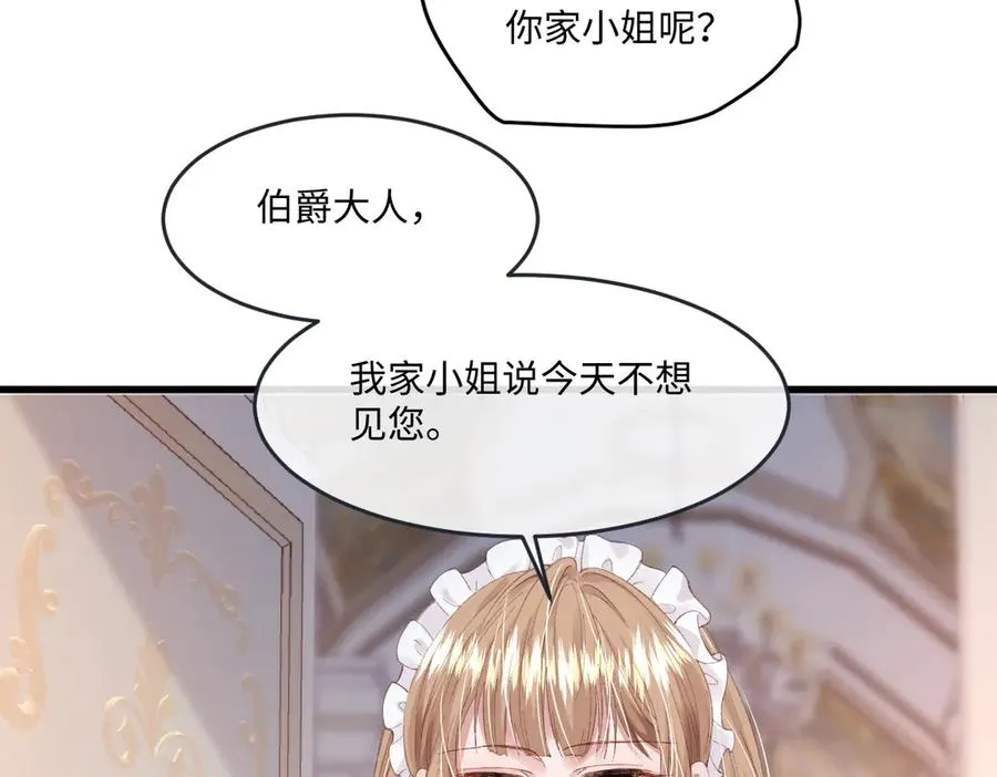 04 首富竟是我自己！！ 第26页