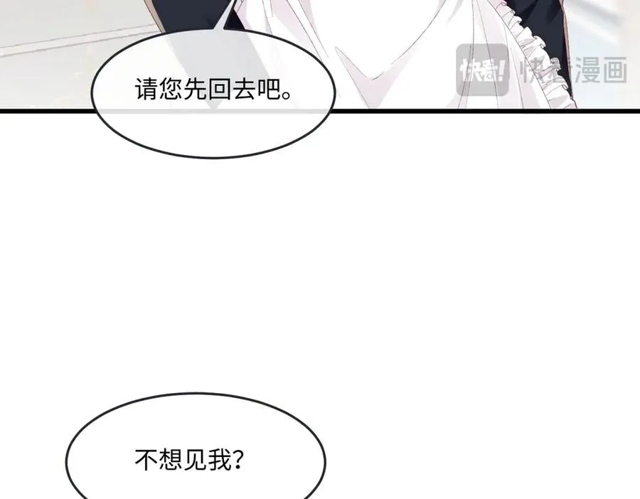 04 首富竟是我自己！！ 第28页