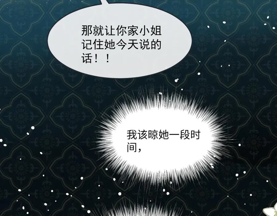 04 首富竟是我自己！！ 第35页