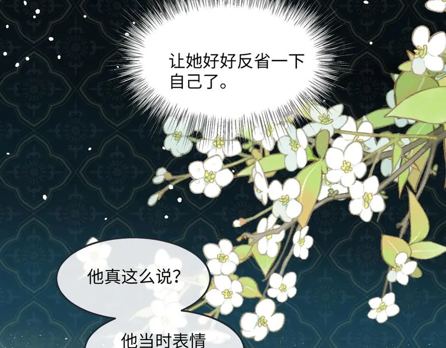04 首富竟是我自己！！ 第36页