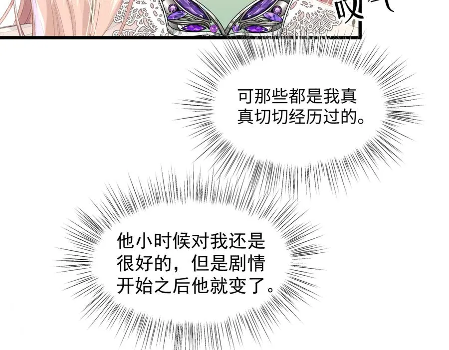 04 首富竟是我自己！！ 第44页