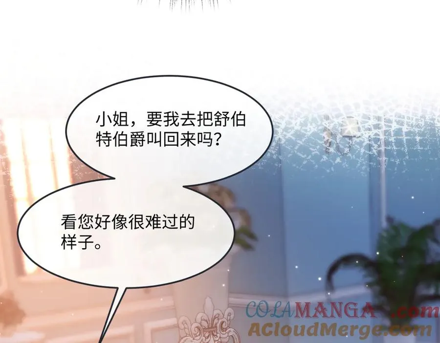 04 首富竟是我自己！！ 第45页