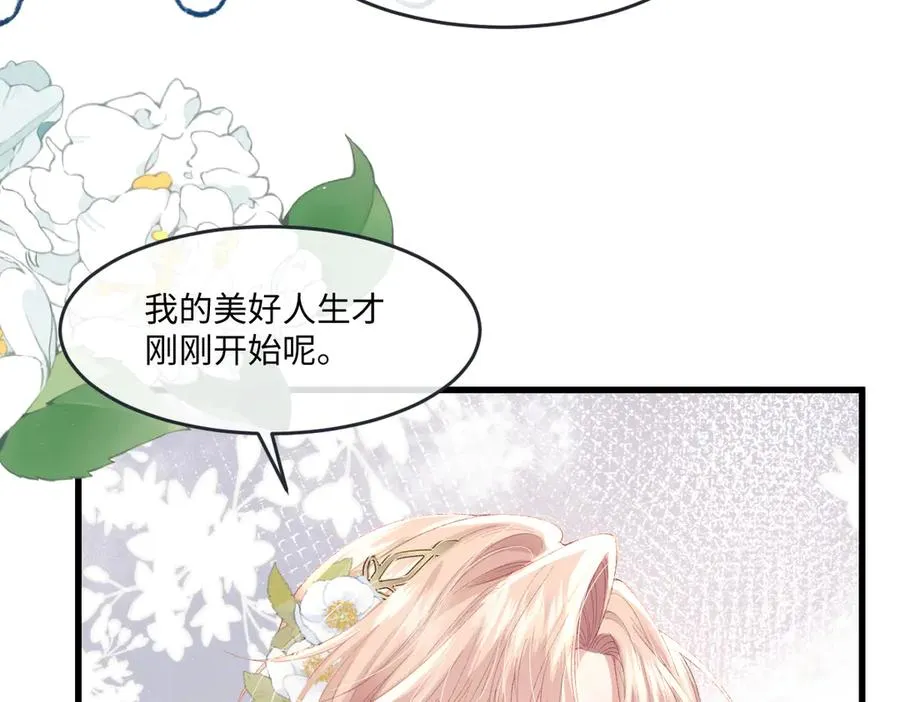 04 首富竟是我自己！！ 第48页
