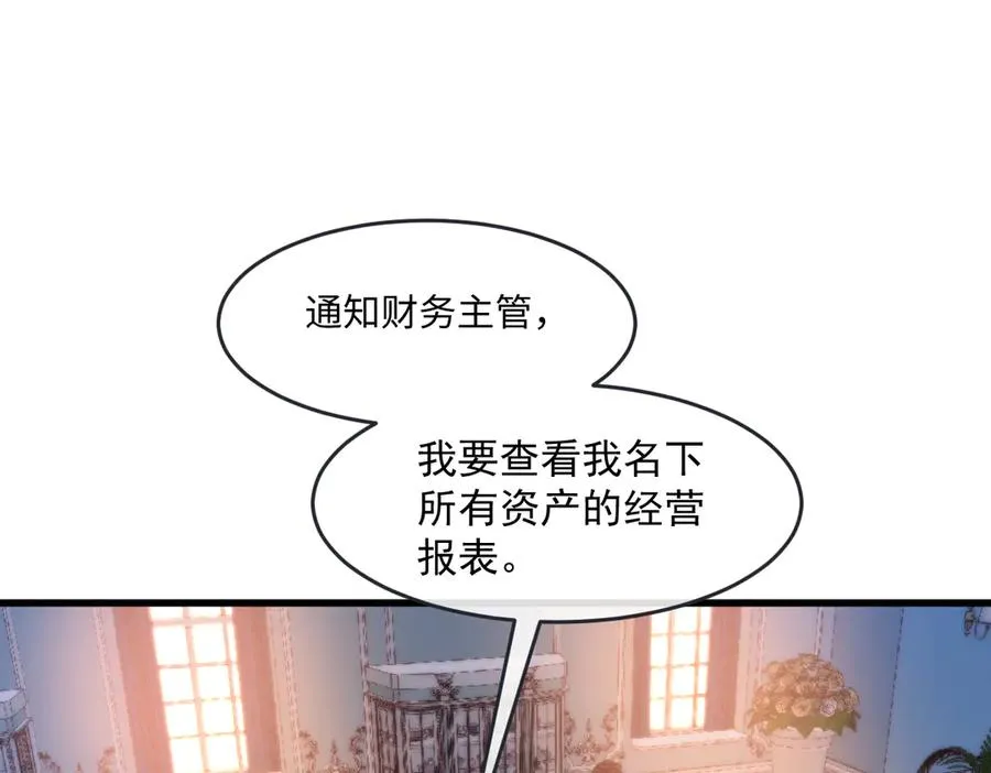 04 首富竟是我自己！！ 第55页