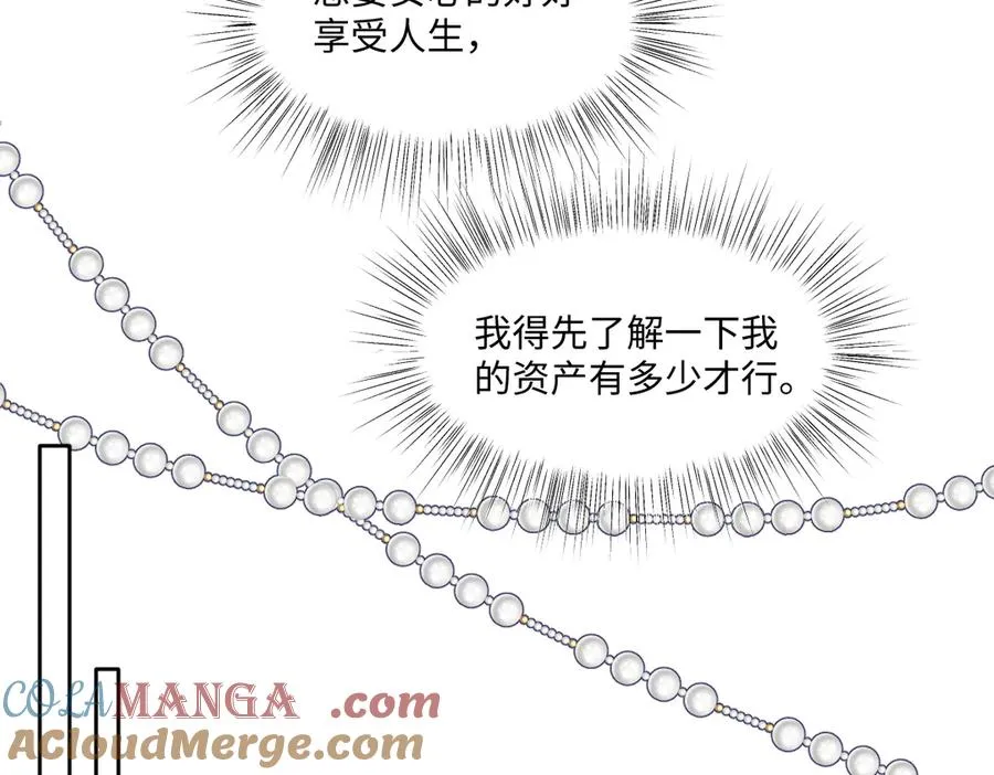 04 首富竟是我自己！！ 第57页
