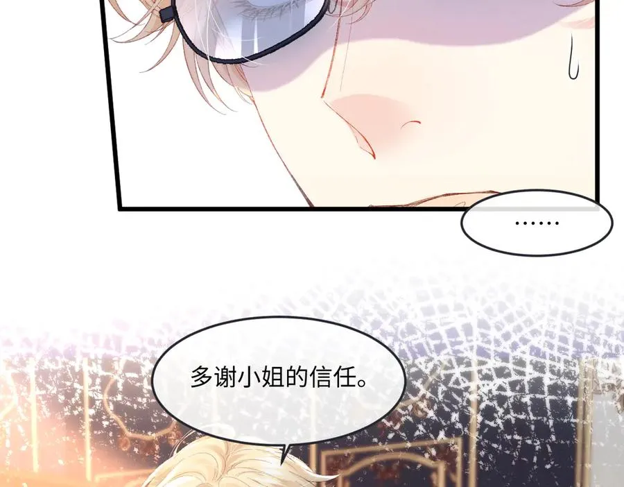 04 首富竟是我自己！！ 第100页