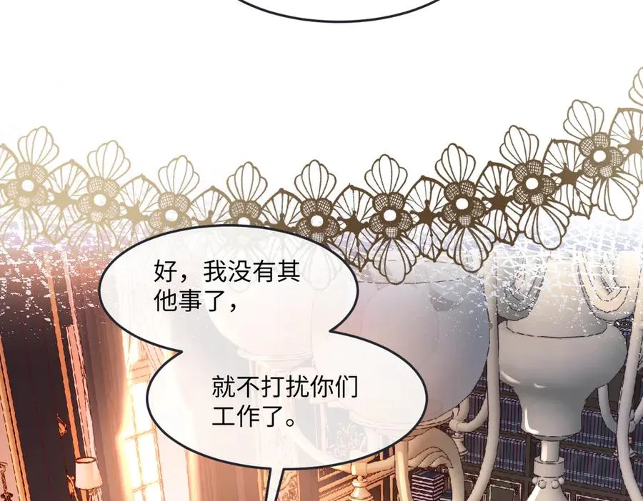 04 首富竟是我自己！！ 第110页