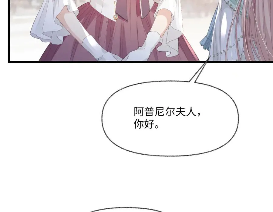 05 介绍一下，这是我未婚夫 第66页