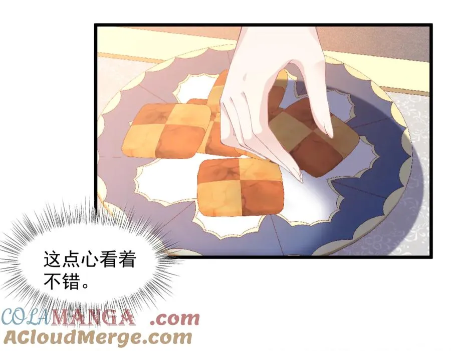 05 介绍一下，这是我未婚夫 第73页