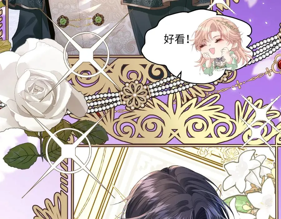 05 介绍一下，这是我未婚夫 第91页