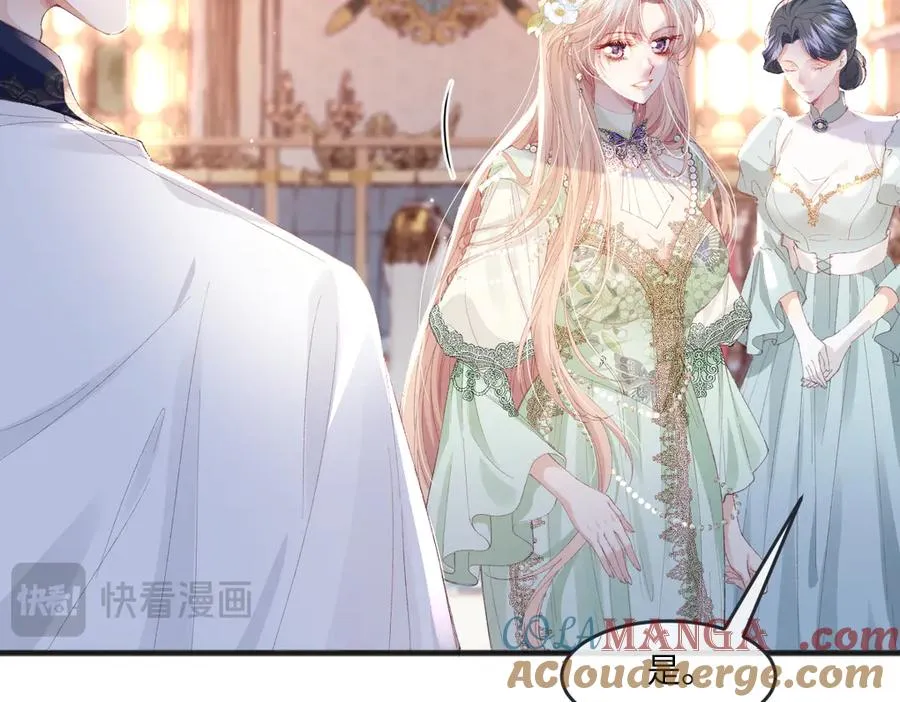05 介绍一下，这是我未婚夫 第97页