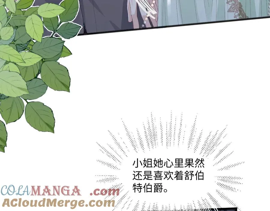 05 介绍一下，这是我未婚夫 第113页