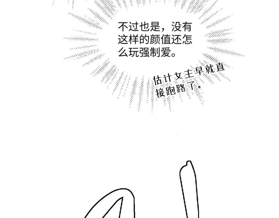 07 你准备好了吗 第106页