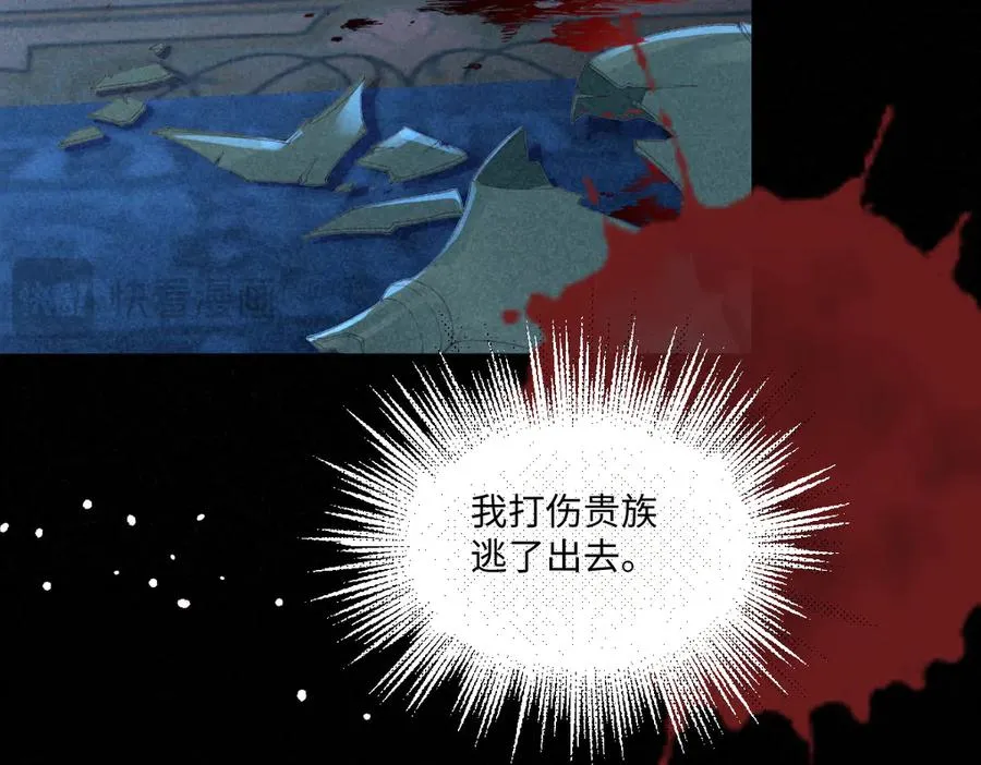 08 我的神明 第48页