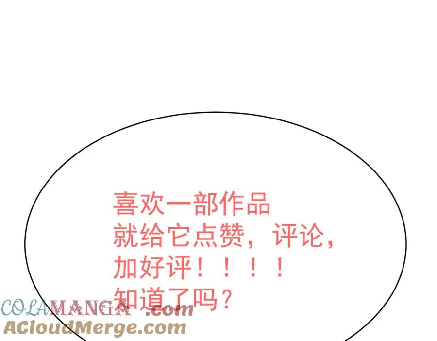 08 我的神明 第117页