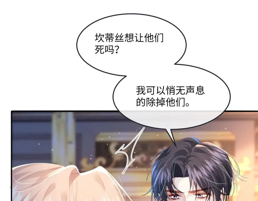 09 野心 第46页
