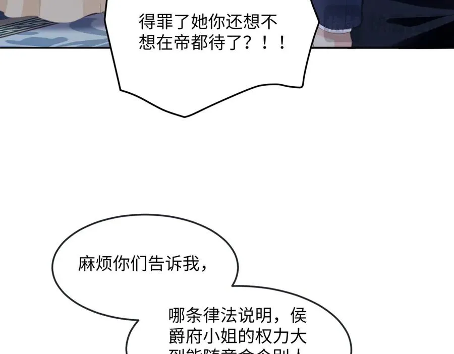 09 野心 第118页