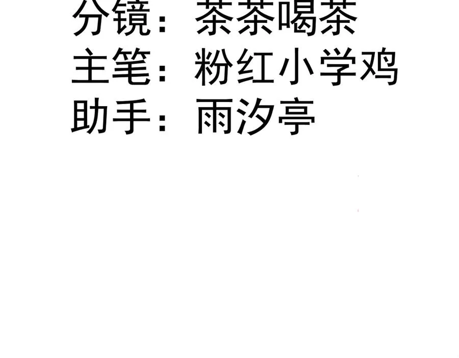 10 拆散男女主的恶女 第4页