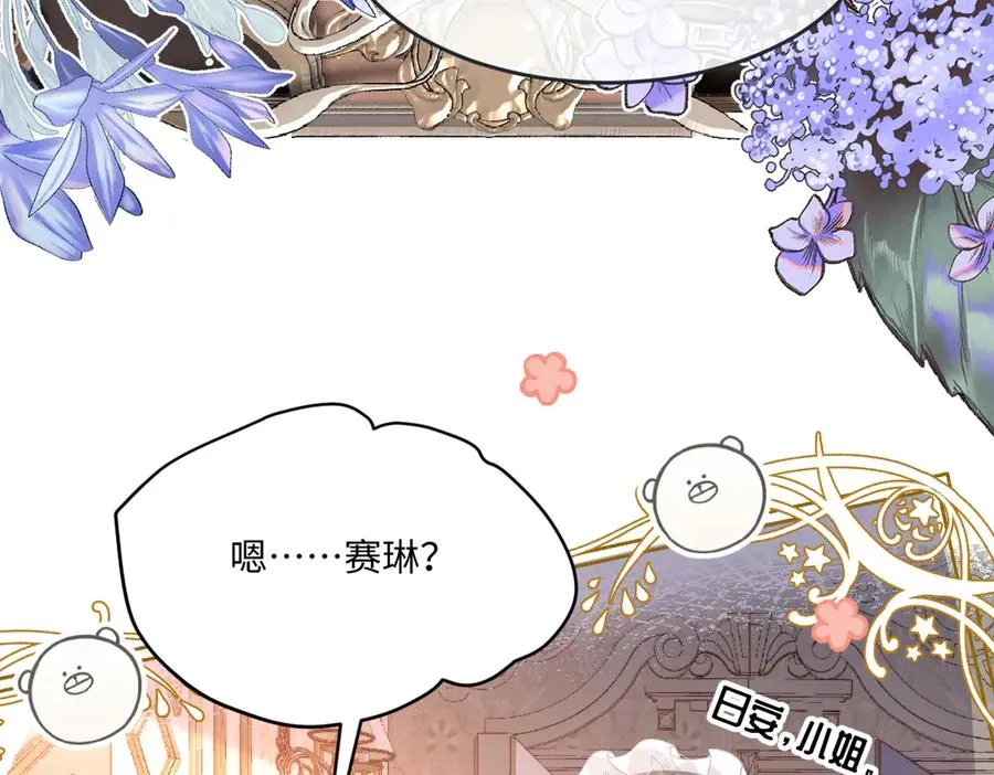 10 拆散男女主的恶女 第18页