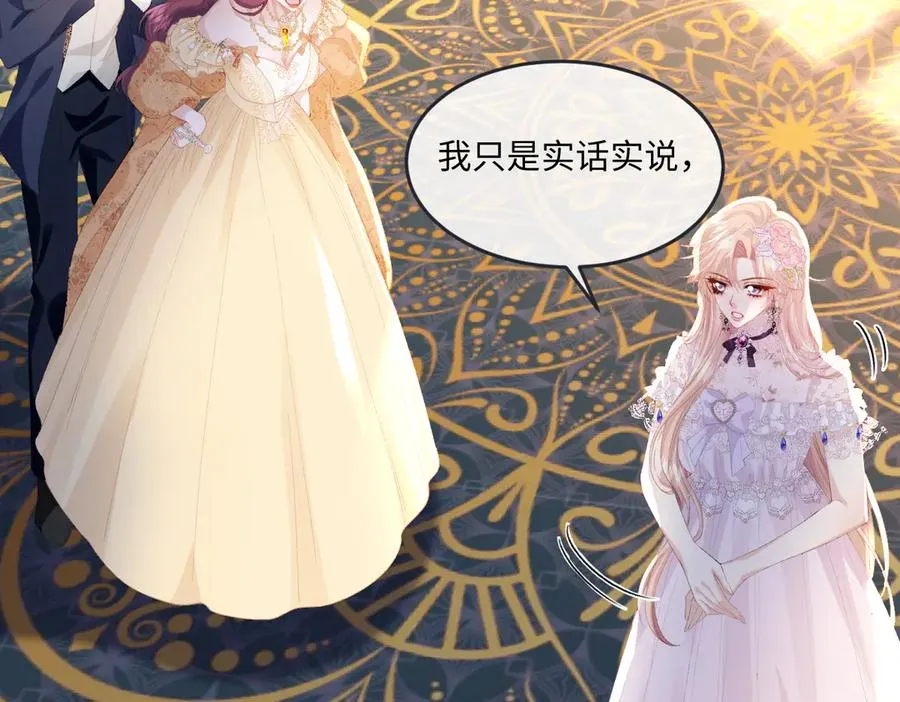 10 拆散男女主的恶女 第22页