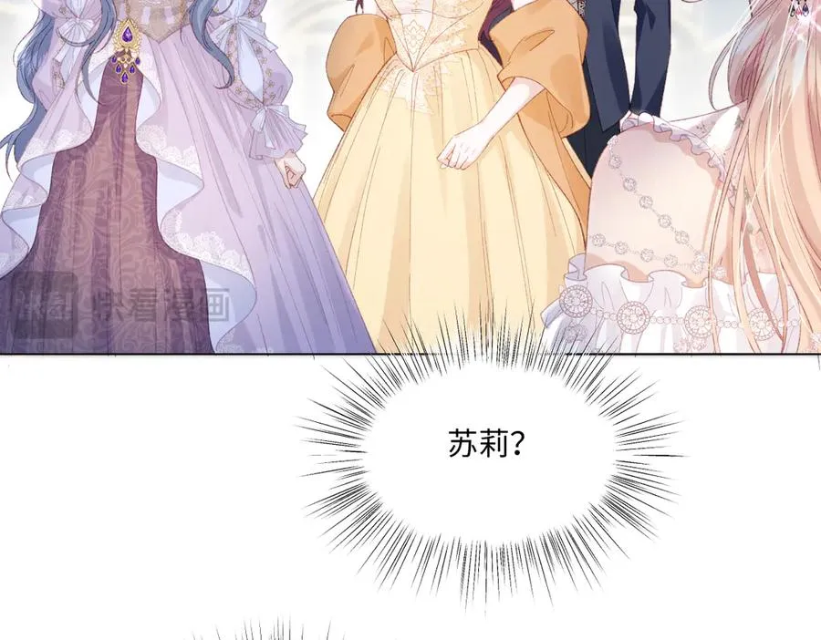10 拆散男女主的恶女 第80页