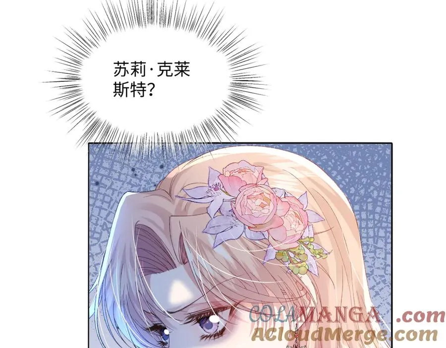 10 拆散男女主的恶女 第81页