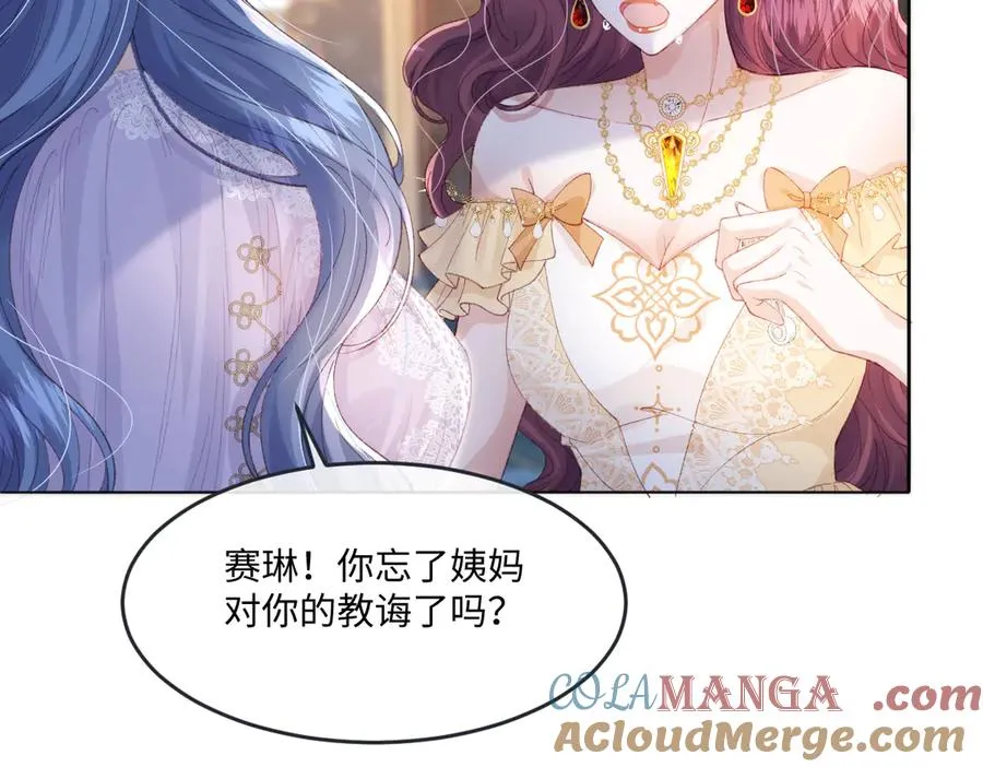 10 拆散男女主的恶女 第89页