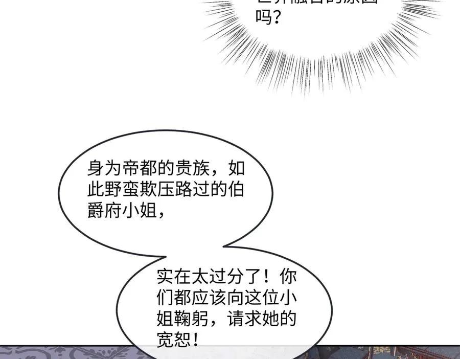 10 拆散男女主的恶女 第92页