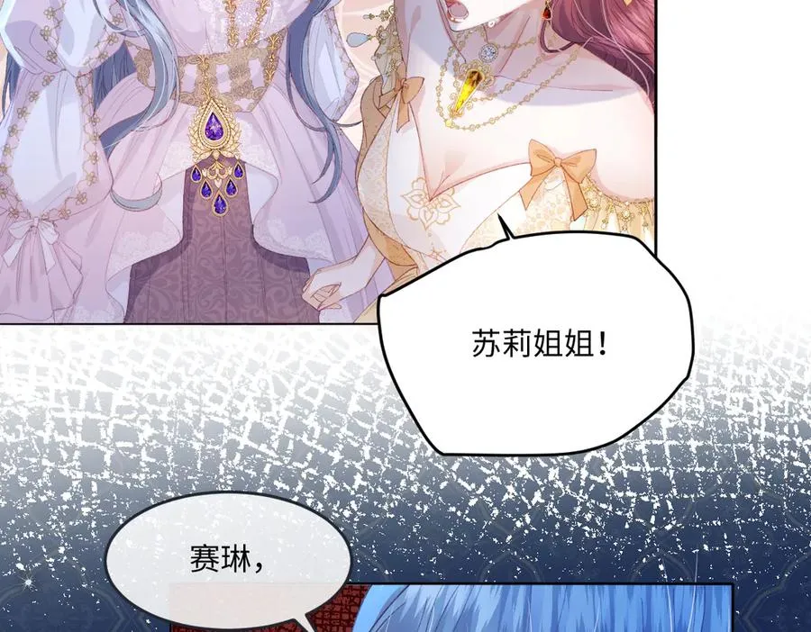 10 拆散男女主的恶女 第110页