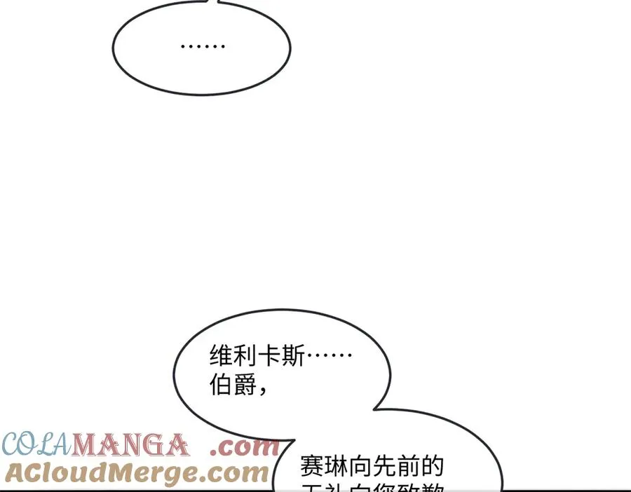 10 拆散男女主的恶女 第117页