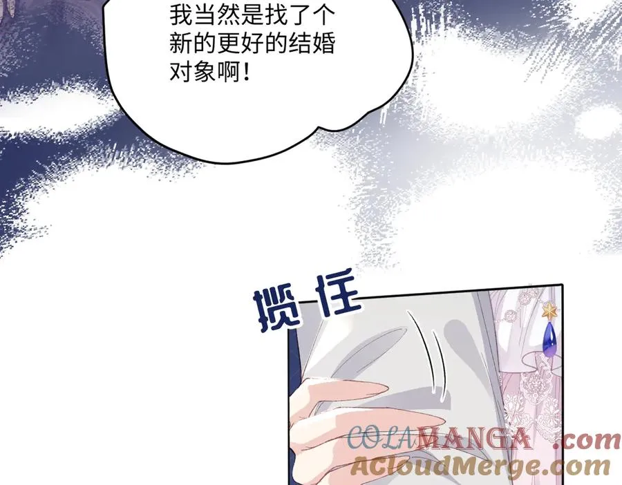 10 拆散男女主的恶女 第137页