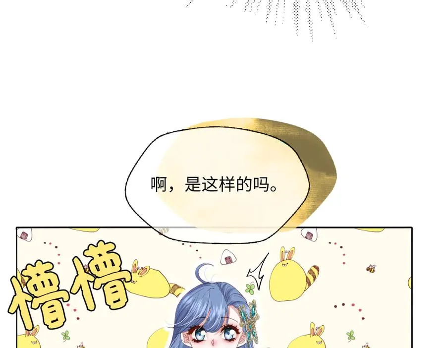 10 拆散男女主的恶女 第147页