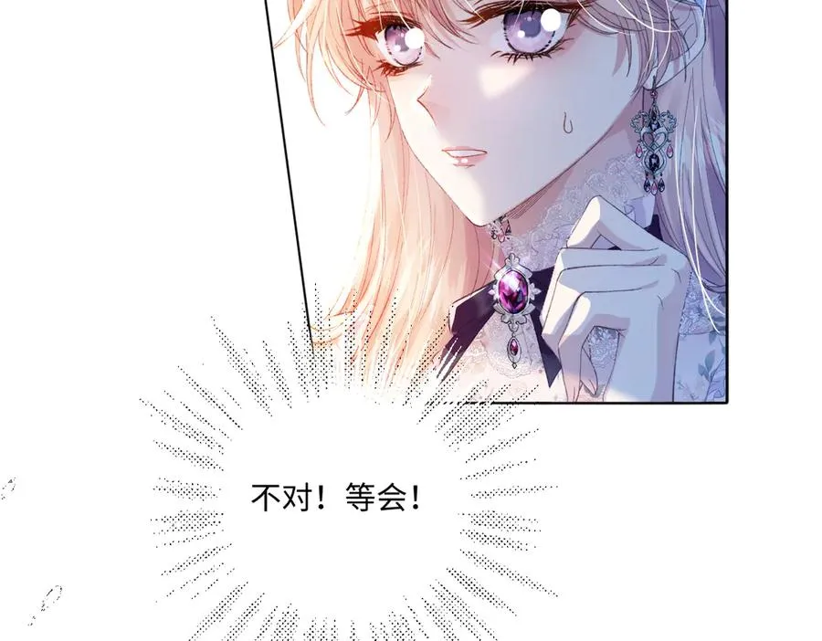 10 拆散男女主的恶女 第150页