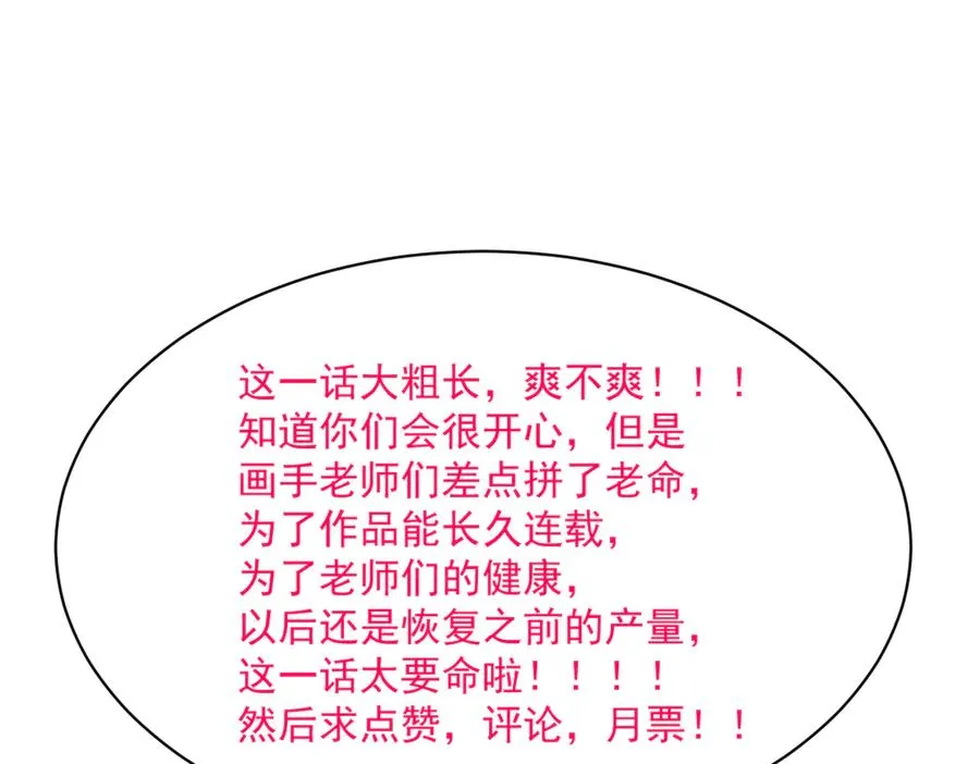 10 拆散男女主的恶女 第155页