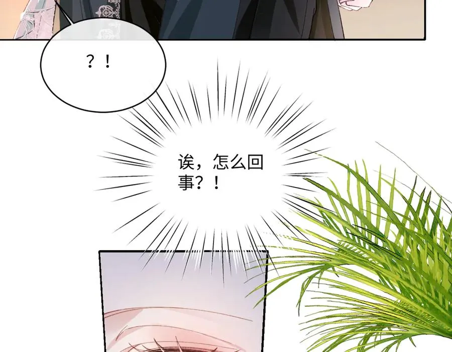 20 船匪 第11页