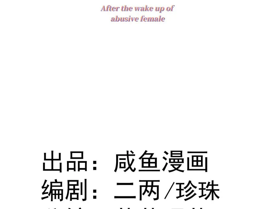 21 外地人打听桑诺？ 第3页