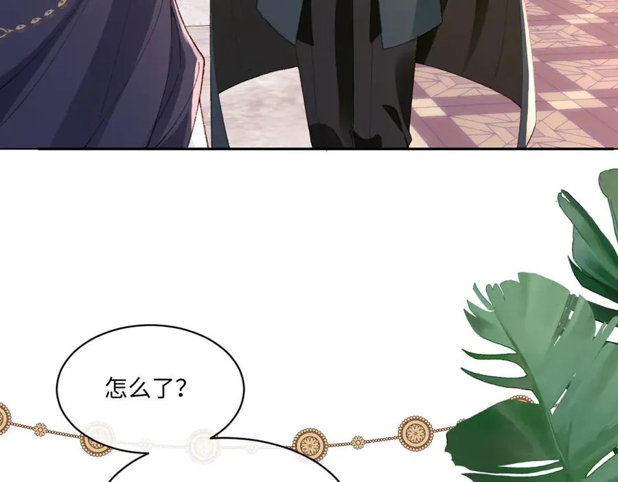 22 离我的妻子远一点 第95页