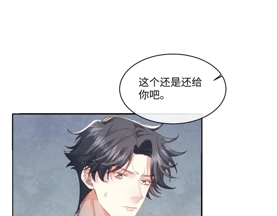 24 我不贪心的 第70页