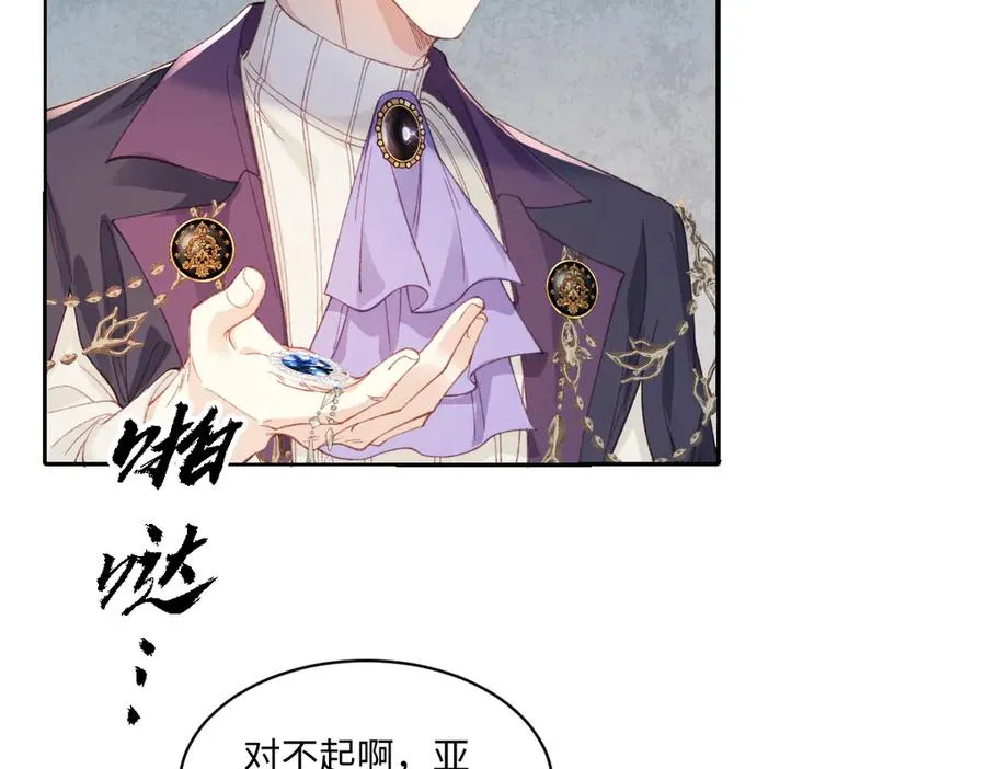 24 我不贪心的 第71页