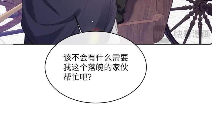26 茶言茶语的亚理士 第100页