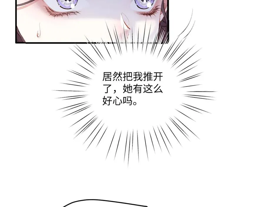 33 让他们夫妻重聚 第27页
