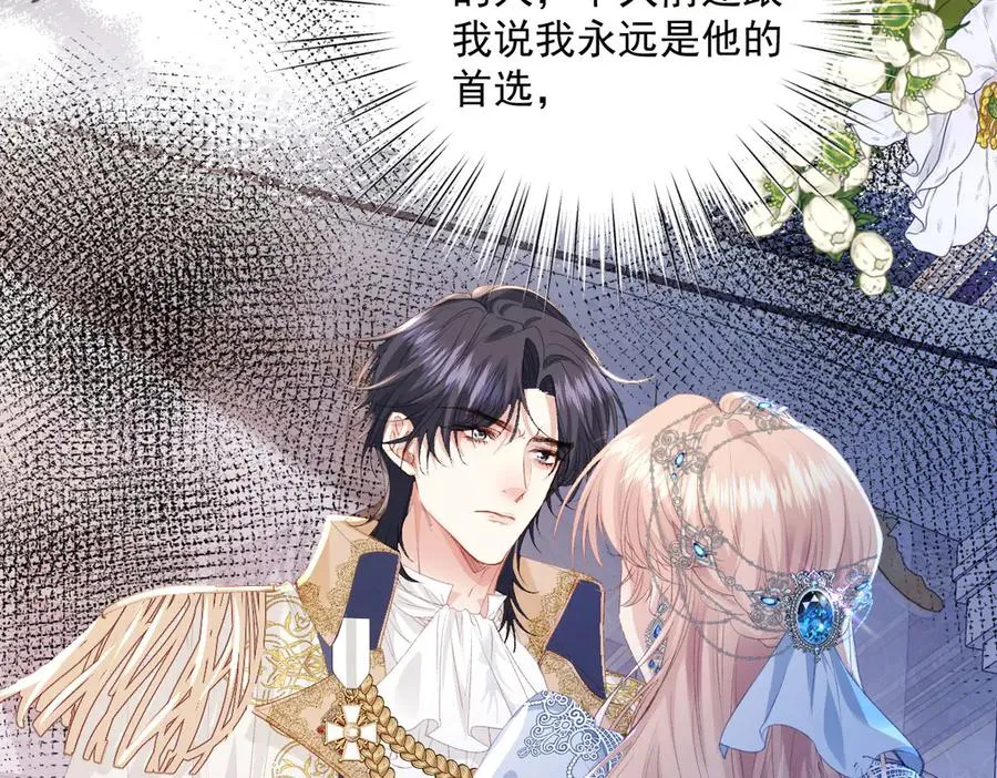 33 让他们夫妻重聚 第103页