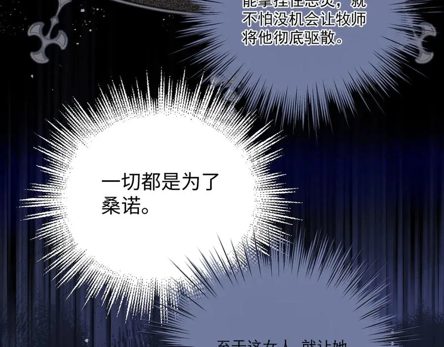 36 各自的算计 第94页