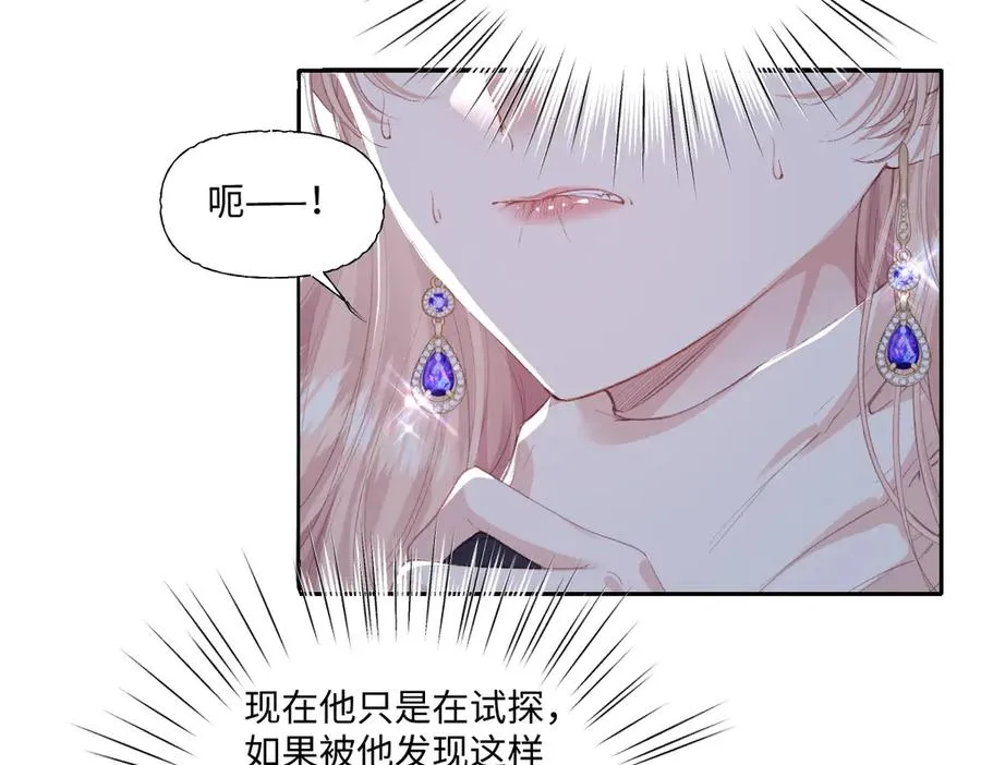 38 逼桑诺现身 第91页