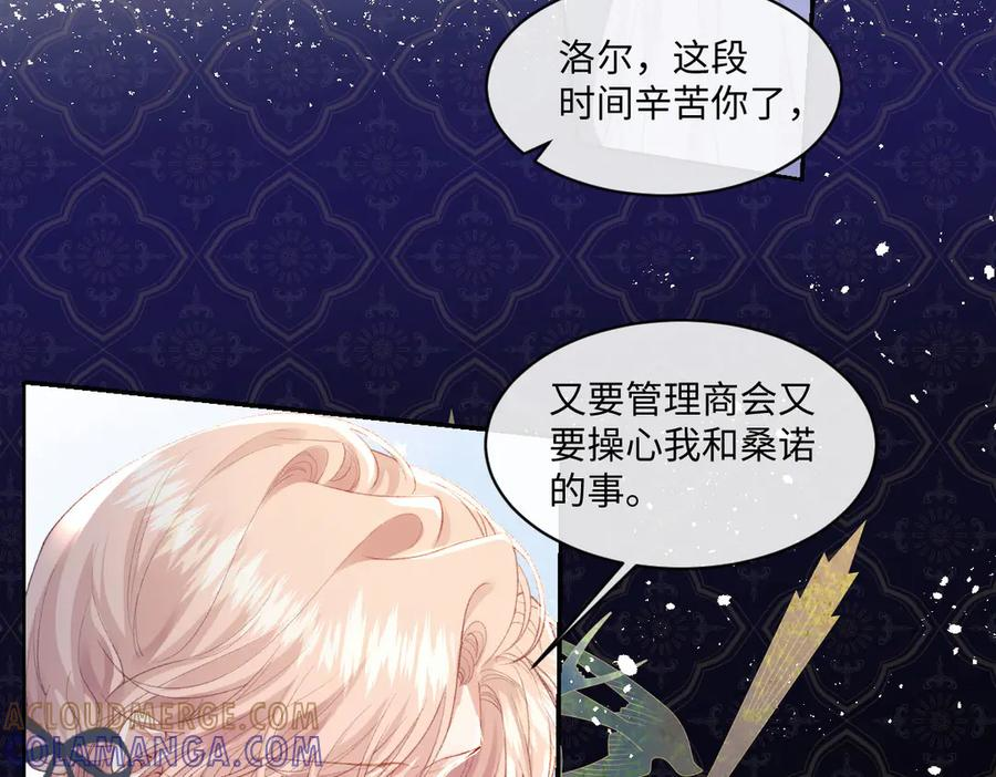 40 恢复童年记忆 第16页